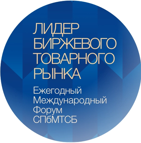 Премия «Лидер биржевого товарного рынка»